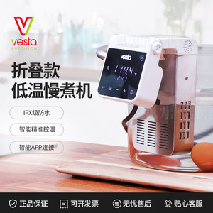 美国Vesta 浸入式低温慢煮机折叠款低温慢煮机SV81/SV91/SV320