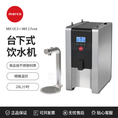 爱尔兰Marco 台下/嵌入式热水器3L台下锅炉+单温度MIX水龙头MIX UC3+MIX 1 FONT