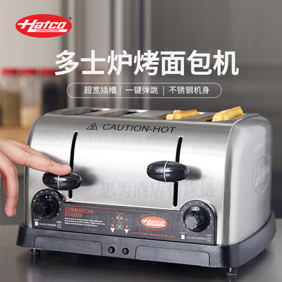 美国赫高 Hatco 自动弹跳式烤面包机多士炉TPT-230-4