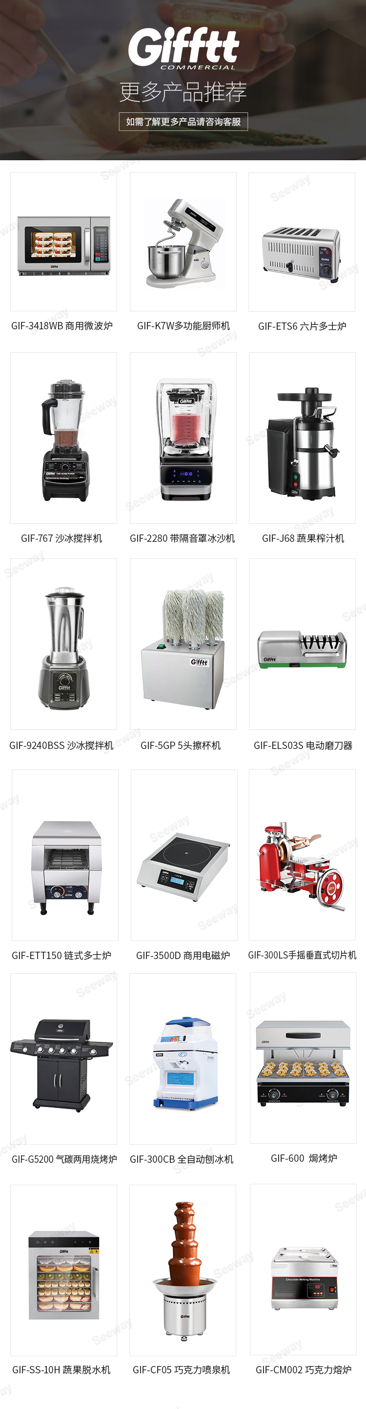 Gifftt吉福士GIF-302N商用吐司面包切片机不锈钢切面包机方包分片机电动切片机器细齿刀- 深圳思为酒店供应链有限公司