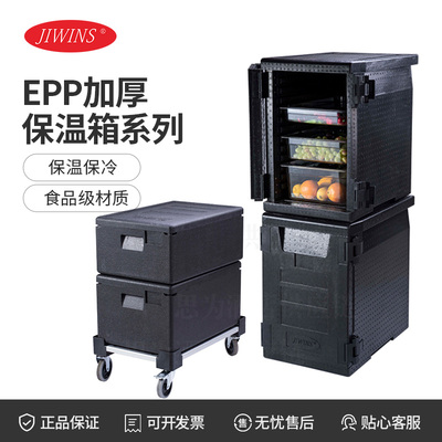 普飞 Jiwins &nbsp;EPP保温箱加厚食品保温箱JW-EPP160/JW-EPP180