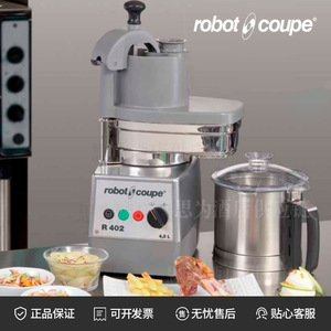 法国乐伯特Robot coupe  果蔬切片机商用食品处理机R652/R652V.V.