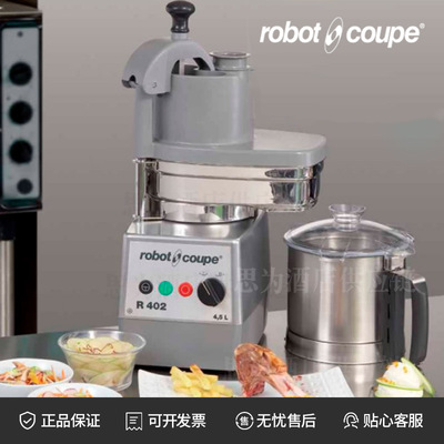 法国乐伯特Robot coupe &nbsp;果蔬切片机商用食品处理机R652/R652V.V.