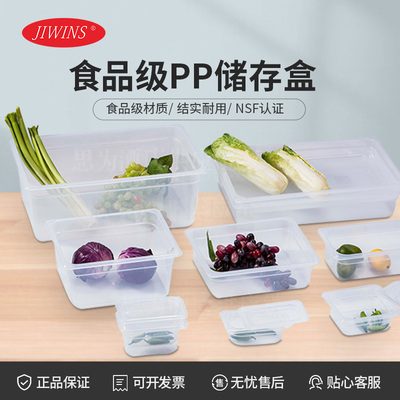 普飞Jiwins 食品级半透明食物盘PP份数盘JW-P112P/JW-P114P