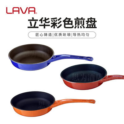 土耳其LAVA 铸铁锅珐琅锅彩色煎盘 LV Y K TV 24 K0