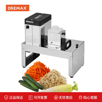 日本道利马可丝Dremax 商用切片机切丝达人食堂蔬菜切丁机DM-91D